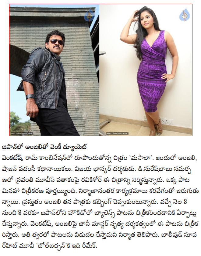 masala film news,masala song shoot in japan venki duet with anjali,venkatesh,ram anjali,masala film news,masala film near completion  masala film news, masala song shoot in japan venki duet with anjali, venkatesh, ram anjali, masala film news, masala film near completion